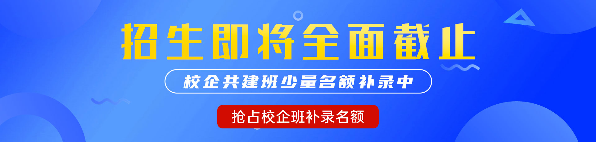 可以操美女的B高清在线"校企共建班"